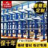Almacén de Ventas Directas de Fábrica Estanterías Cantilever, Almacenamiento de Tuberías Hecho a Medida, Almacenamiento Cantilever de Doble Cara, Tipo de Pie de Acero Engrosado