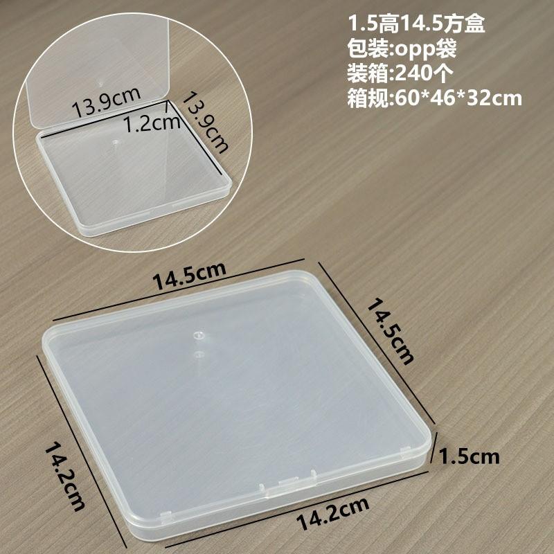 1.5高14.5方盒