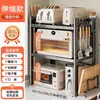 Estante de Almacenamiento para Horno Microondas de Cocina Estante Multifuncional para Olla Arrocera Integrado Doble Capa Retráctil Dedicado para Encimera