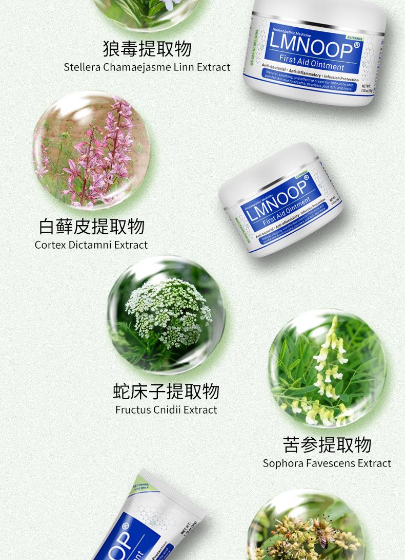 湿疹膏详情页_04