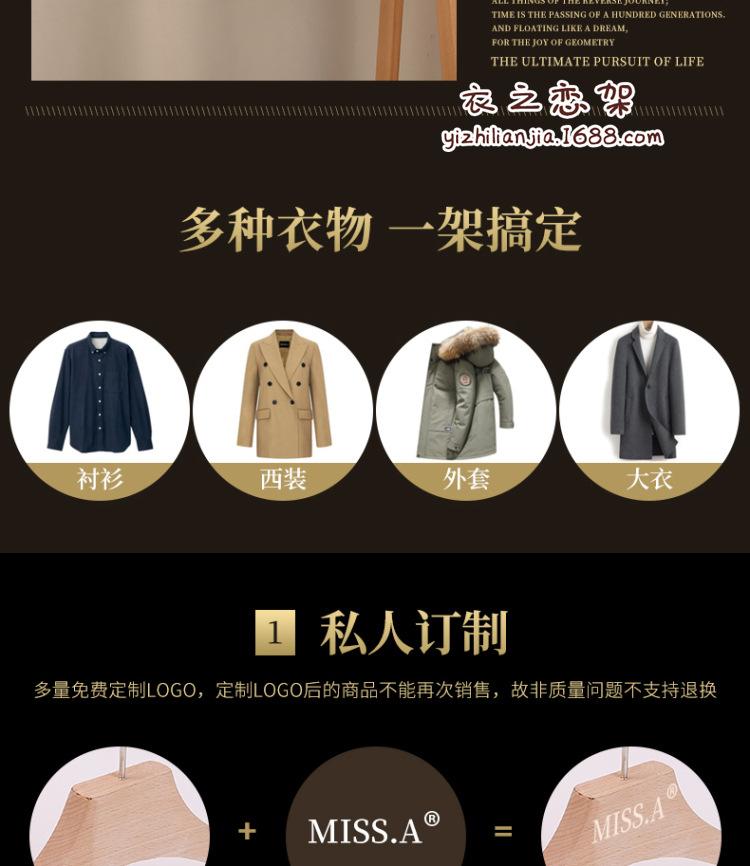 榉木实木衣架