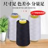 402 Blanco y Negro 3000 Yardas Hilo de Coser de Calidad Liuqing Hilo Pagoda Hilo Overlock Hilo para Máquina de Coser Accesorios Hilo de Coser Plano