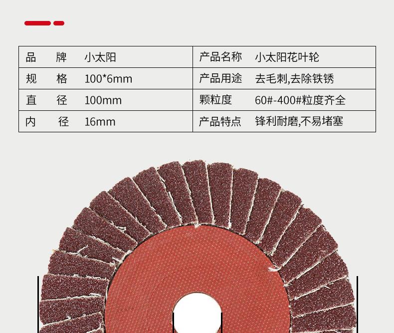 小太阳花叶轮_03.jpg