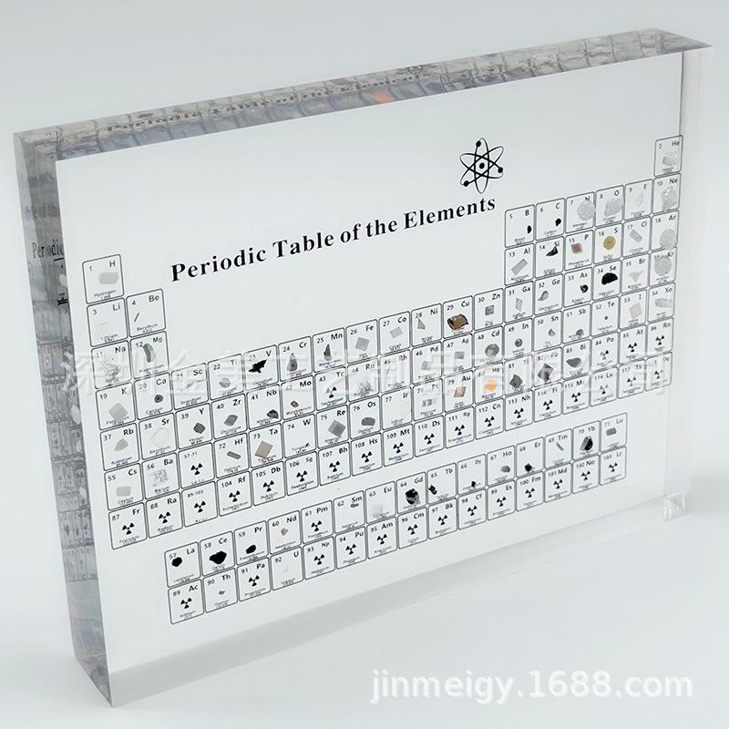 现货工厂直销实物元素周期表玻璃内埋实物装饰化学元素周期表教学