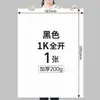 Cartón de color de apertura total 230g papel de color duro pintado a mano para jardín de infantes de niños fondo grande Huanchuang cartón duro