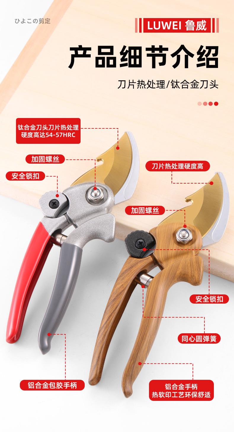 修枝剪(星俊）详情_05