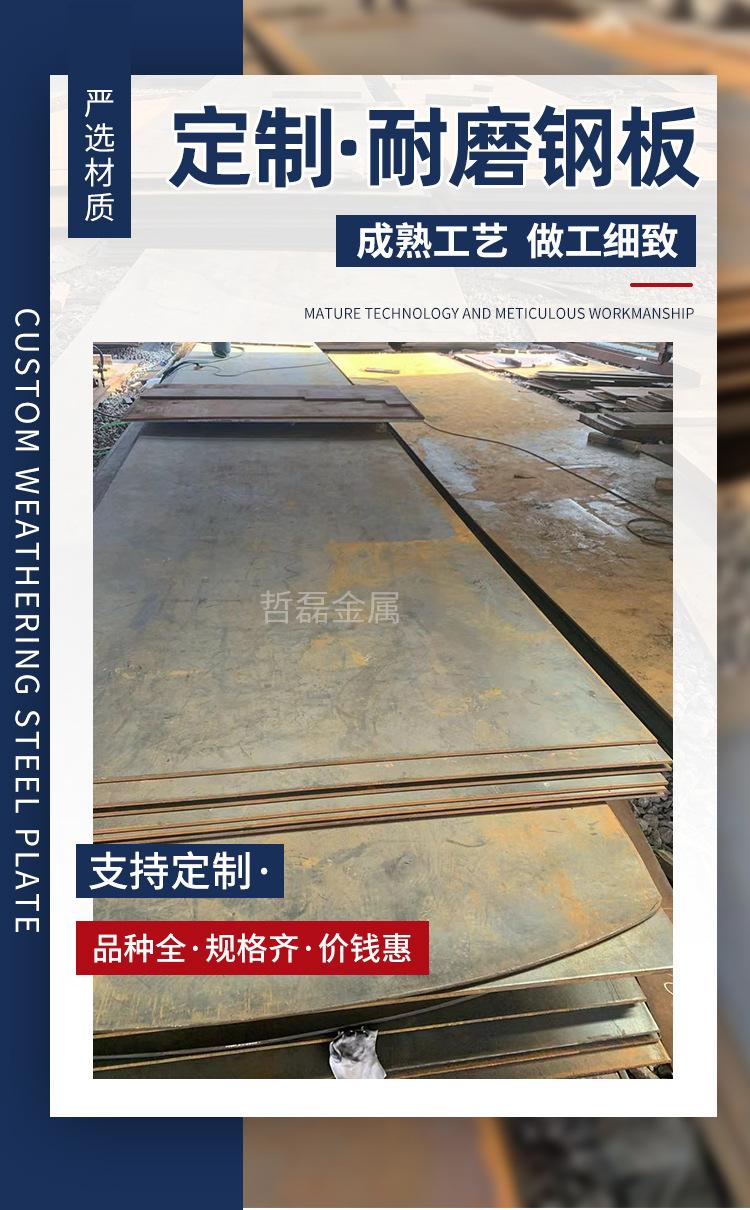 耐磨钢板_01.jpg
