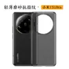 Adequado para Xiaomi 15Ultra Capa de PP Fosco 14Ultra Fosco Capa de Celular Anti-Queda Totalmente Envolvente Ultra Fina e Anti-Queda