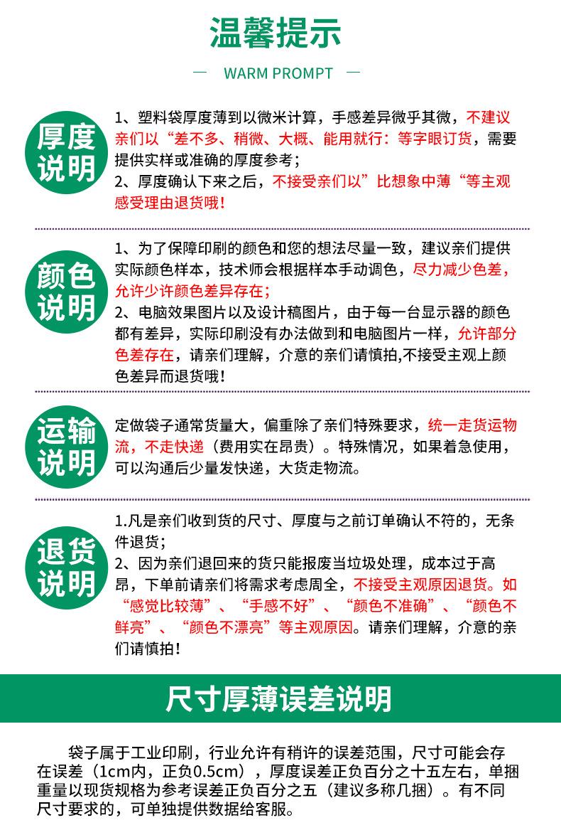 翼祥定制链接_11