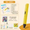 Pluma de Impresión 3D de Grado Profesional para Pintura al Aire a Alta Temperatura, Adecuada para Concursos, Clubes Escolares y Actividades Educativas Creativas para Niños