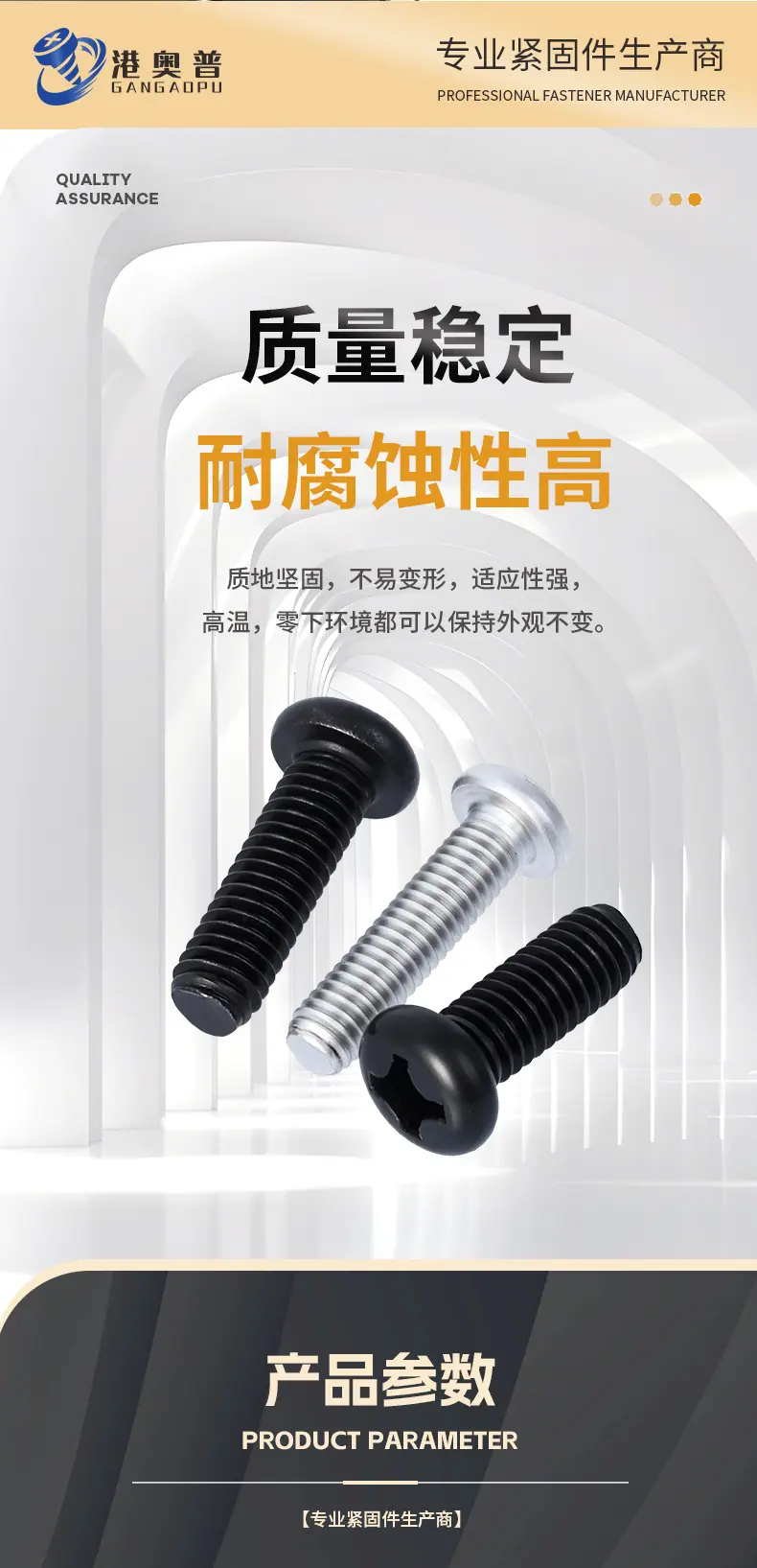 达克罗十字圆头机丝_04.jpg