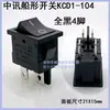 Zhongxun KCD1-104 Partición de una palabra Cuatro patas Doble velocidad Forma de Bote Interruptor de Encendido 6A250V Todo Negro 4p