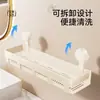 Estante de baño de ventosa fuerte blanco, estante de almacenamiento para inodoro, organizador de drenaje para lavabo, almacenamiento multifuncional
