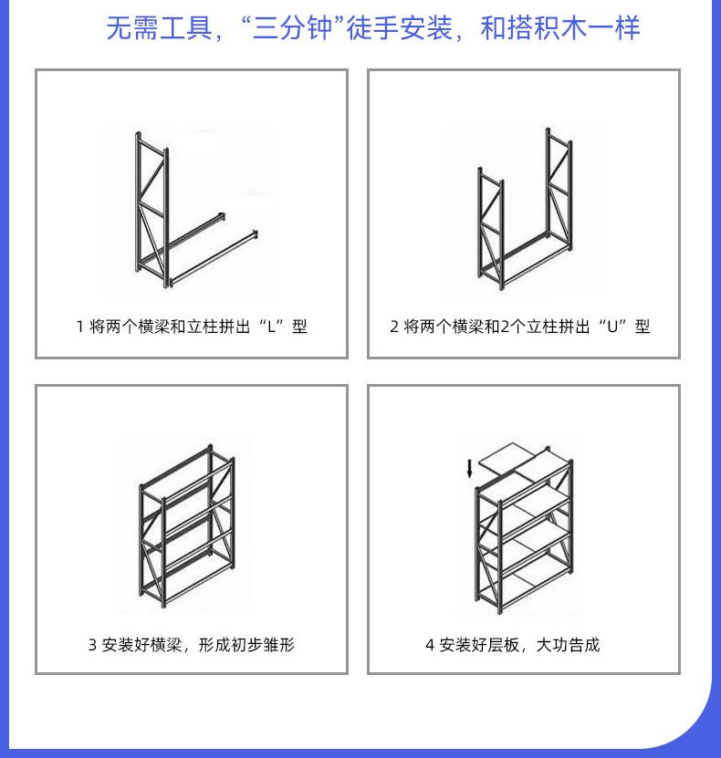 仓储货架-内页_24