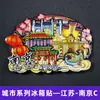 Serie JiangsuCiudad Antigua Jinling de NanjingParque Escénico QinhuaiImanes para RefrigeradorSouvenirs Turísticos Culturales y CreativosPegatinas Magnéticas