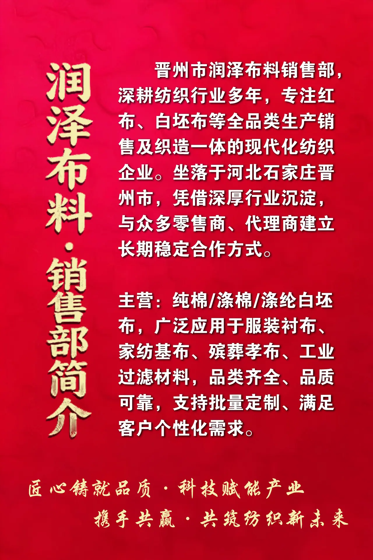 公司简介2