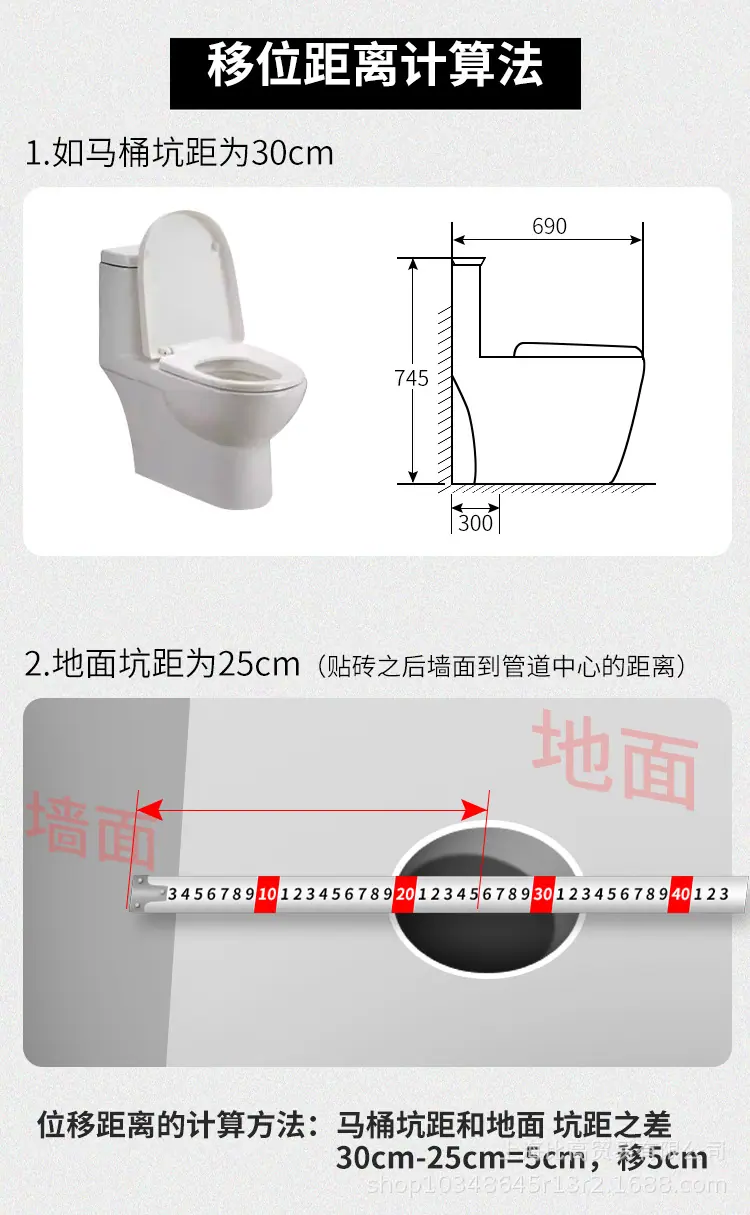 马桶位移_02.jpg