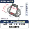 Gama Completa de Acessórios para Guarda-Corpo: Flange de Base Fixa, Tubo Quadrado de Aço com Base Fixa, Conector Quadrado Sem Solda, Galvanizado Universal