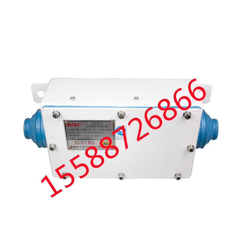 KJS101-C矿用本质安全型输入输出 (2)
