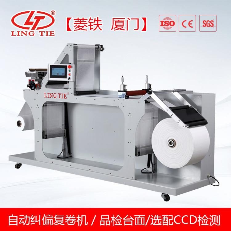 自动纠偏机品检+CCD