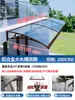 Toldo para Lluvia, Refugio Doméstico para la Lluvia, Cubierta para la Lluvia, Protección contra la Lluvia para Exteriores, Ventana de Terraza, Toldo para Puerta, Toldo para Balcón, Aleación de Aluminio
