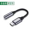 Aplicável ao cabo adaptador de fone de ouvido Huawei Adaptador digital de fone de ouvido TC Tipo-c para 3,5 cabo adaptador entrega de peça única
