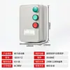 Arrancador Magnético Jd-8 380V Trifásico Ajuste de Corriente para Ventilador con Luz Indicadora Protector contra Sobrecarga y Pérdida de Fase del Motor