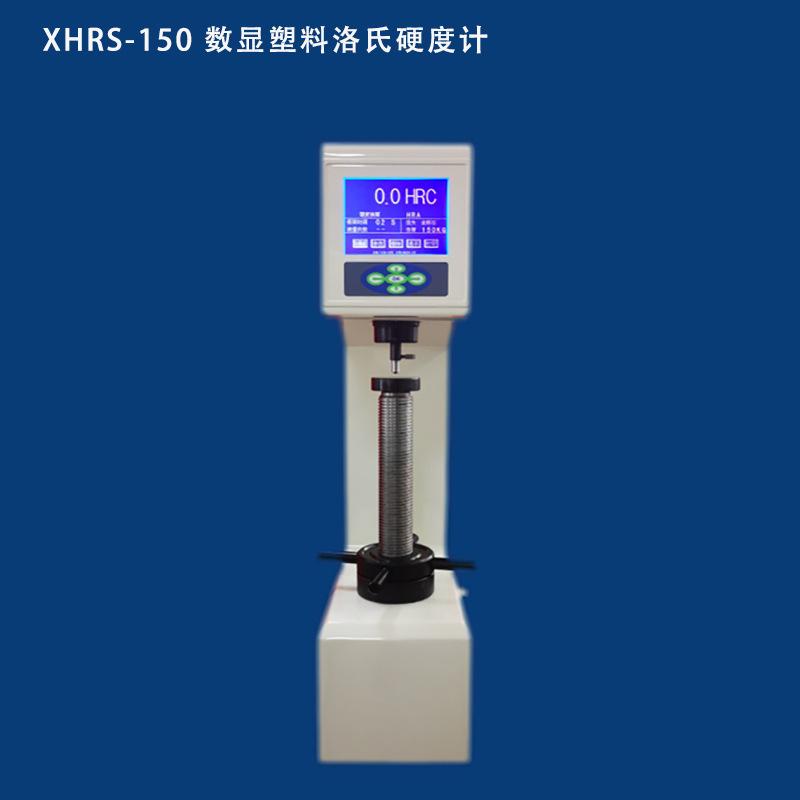 XHRS-150