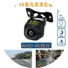 Cámara de Reversa Universal AHD de Alta Definición para Pantalla Grande Android, Cámara Gran Angular de Vista Trasera 4K Aurora