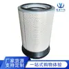 K3260 Filtro de Ar Filtro de Ar Kw3260Af890Af891P116446P1810493013211301321