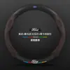 Adecuado para cubierta de volante Ford Fox Furui Mondeo Ruijie L-collar Ruiji Explorer cubierta de agarre de mano