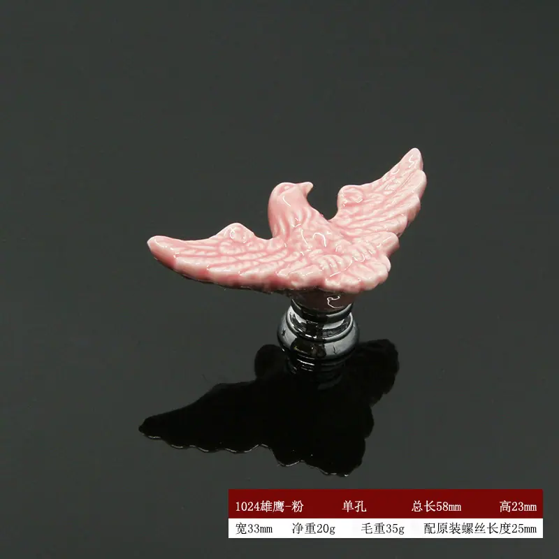 1024雄鹰-粉