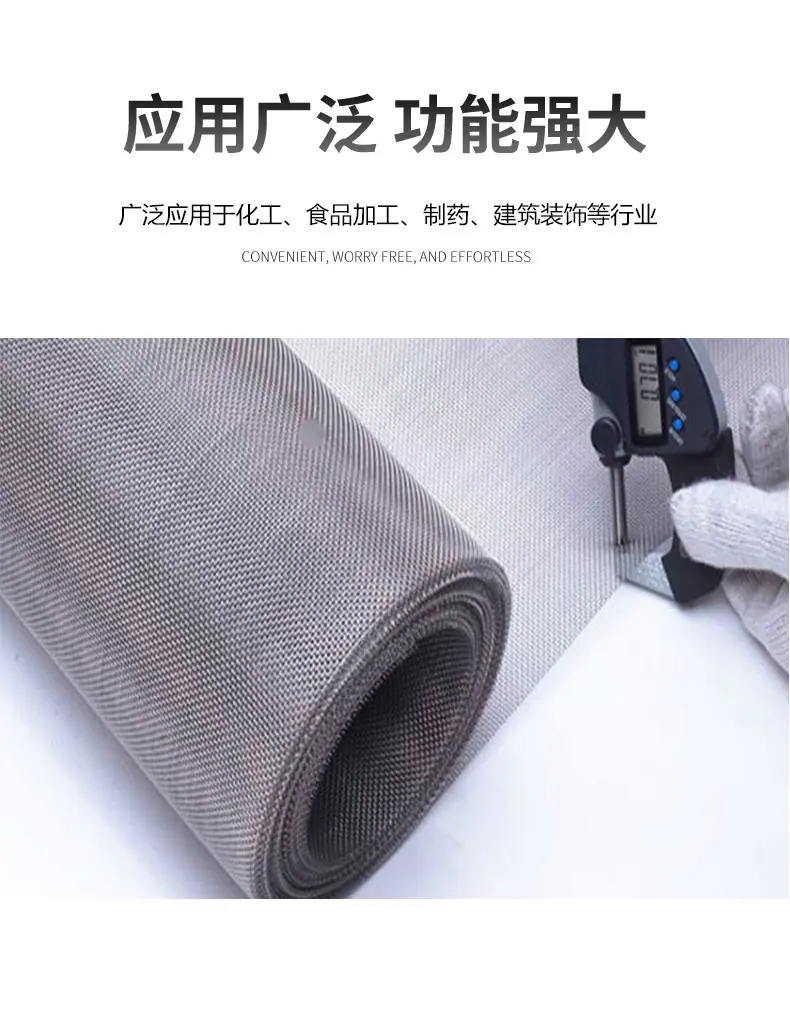不锈钢过滤网详情页_04.jpg