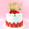 Una variedad de tarjetas de acrílico gruesas para pastel decoración de mesa de postres hermosa simple inglés feliz cumpleaños amor enchufe