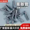 Tubo de Expansión de Plástico PE Forma de Pez Tornillo de Expansión Tapón de Goma Embebido M6M8M10 Tapón de Pared Redondo Adecuado para Construcción