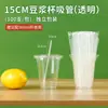 Pacote único de canudos descartáveis para bubble tea, canudos grossos para leite de soja e suco, plástico transparente, uso comercial, 1000 peças