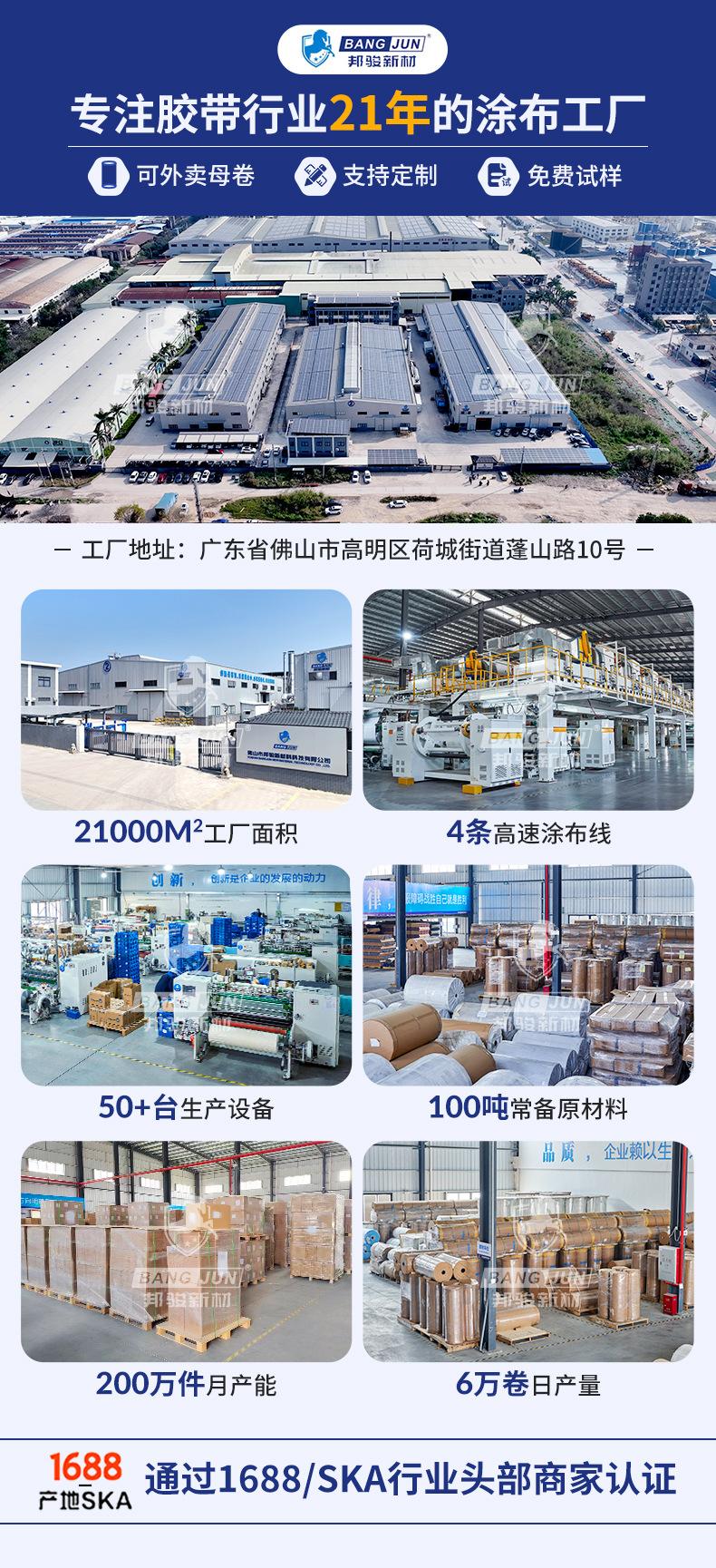 玻纤布铝箔胶带详情_01