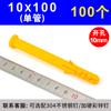 Tubo de expansión de plástico pequeño corvina amarilla tornillo de expansión taco de expansión tapón de goma anclaje de expansión venta al por mayor 6mm 8mm 10mm