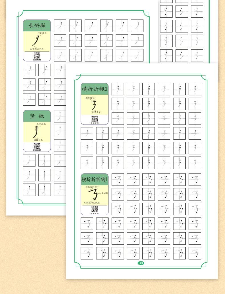 点阵7本_05
