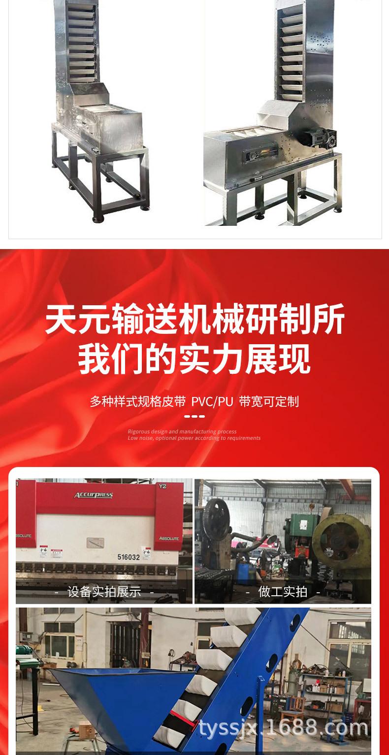 天元斗式垂直提升机_12.jpg