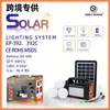 Lámpara Portátil para Exteriores de Venta Caliente Transfronteriza, Radio Multifunción, Altavoz Bluetooth Alimentado por Energía Solar con Alto Volumen