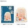 Guangdong Shantou Madeira Metal Cultural Criativo Atrito Magnético Tridimensional Turismo Lembrança Marco Arquitetura Cidade Geladeira Adesivo