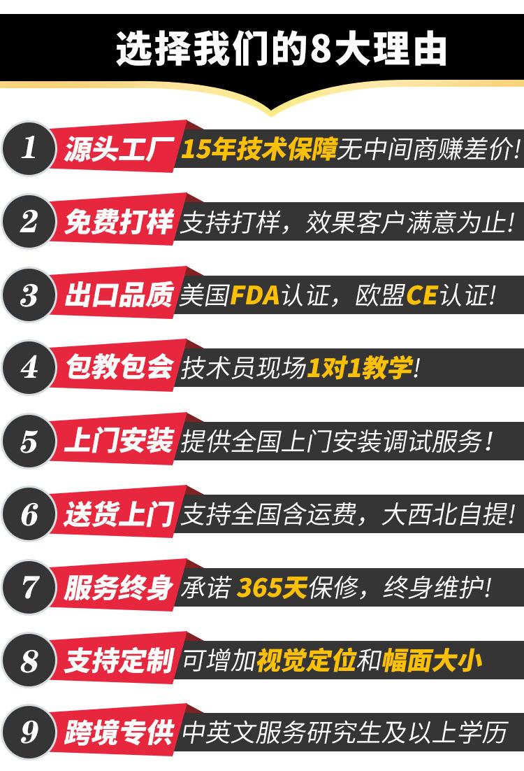 选择我们的9大理由