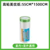 Película protectora de pintura en aerosol, papel de enmascaramiento de pintura en aerosol, película protectora, película decorativa para muebles, película protectora a prueba de polvo y antiincrustante
