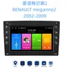 Aplicable transfronterizo 7 pulgadas Renault Megane Navegación Android Control Central del Coche DVD Interconexión con Teléfono Móvil Películas y Televisión Audio Todo en Uno