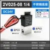 Válvula solenoide bidirecional tipo normalmente fechada 2V025-06/2V025-08 1/8, 1/4 liga de alumínio e 1/4 aço inoxidável