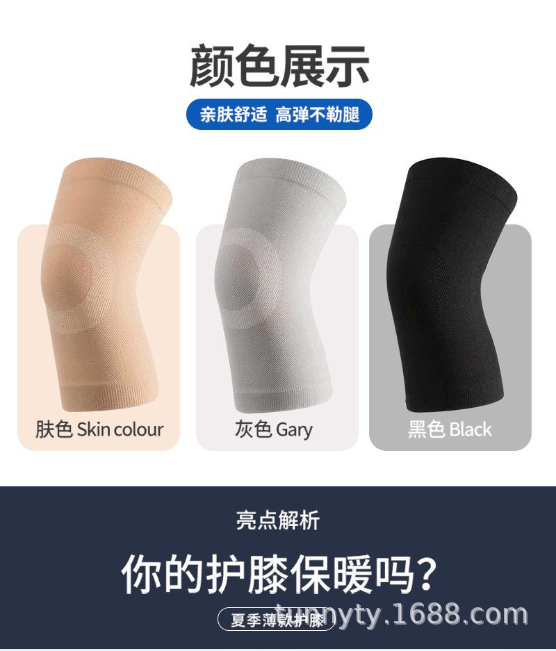 夏季薄款护膝_04.jpg