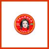 Bálsamo de Enfriamiento por Aceite de Shan Yichun, Aceite de Uso General, Materiales de Soporte Anti-Picazón, Suministros para Puestos, Mercancía de Celebridades