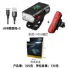 Luz Delantera de Bicicleta de Aleación de Aluminio Doble T6 con Alto Flujo Lumínico, Luz Exterior para Ciclismo con Haz Alto y Bajo, Juego de Luces Delantera y Trasera con Carga USB