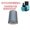 Adaptador de tubo duro para bomba de agua serie Chuangning 8100, conector de succión anfibia, 10W, 18W, 25W, DIY